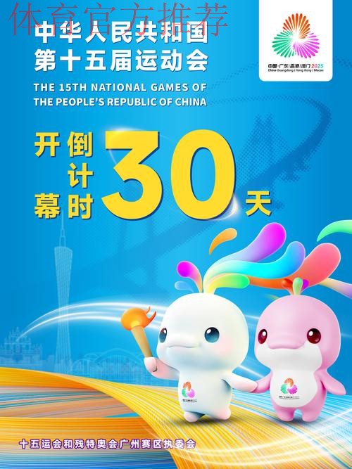 十五运会在即,香港准备好了! 十五运会在即,香港准备好了!